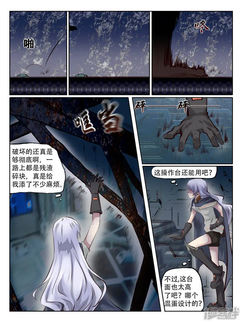 001 调查开始 第27页