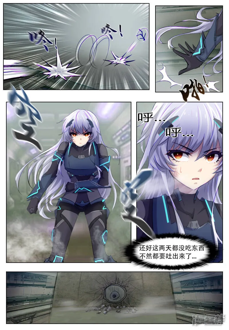 007 远不及的认识 第12页