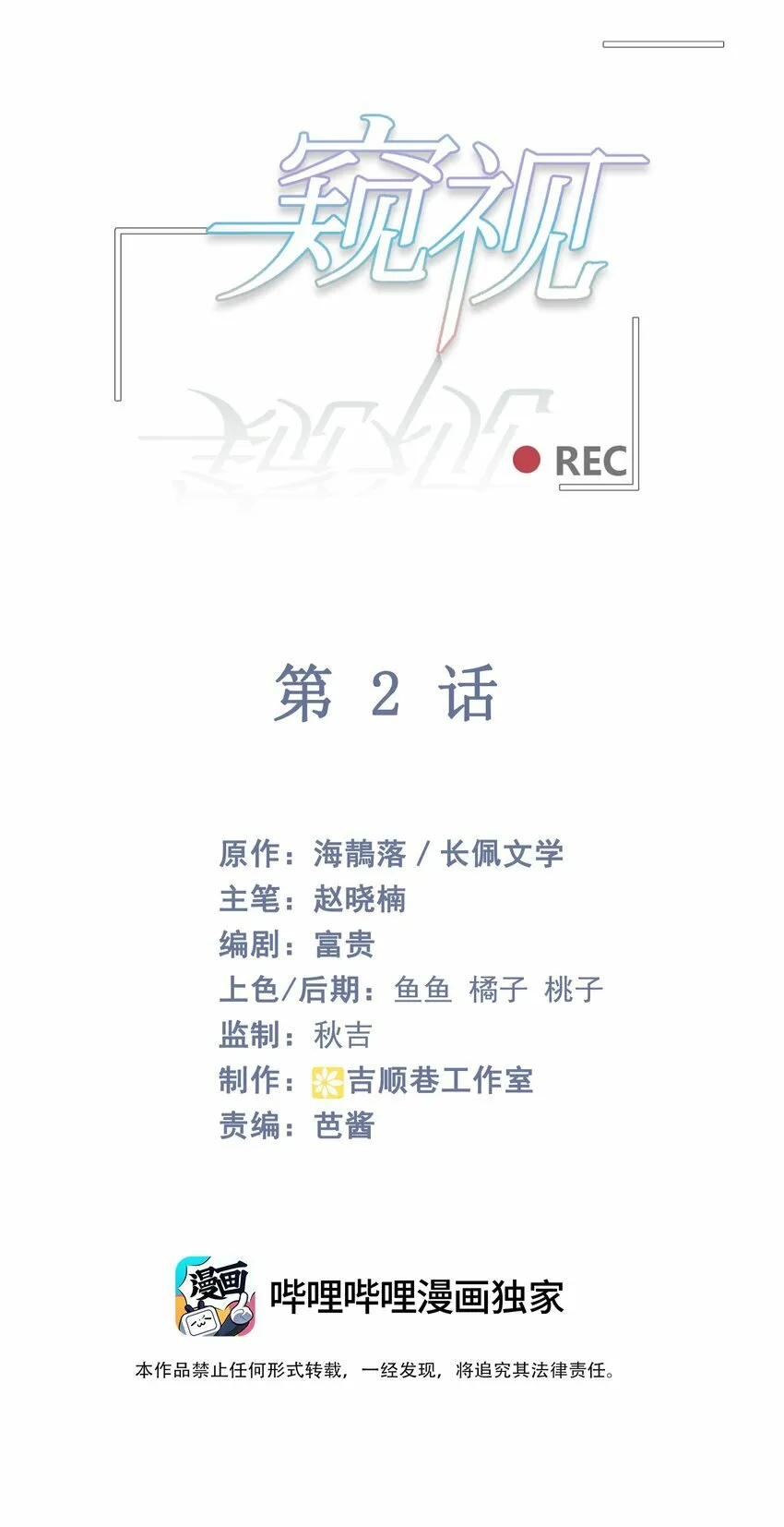 001 初遇 第56页
