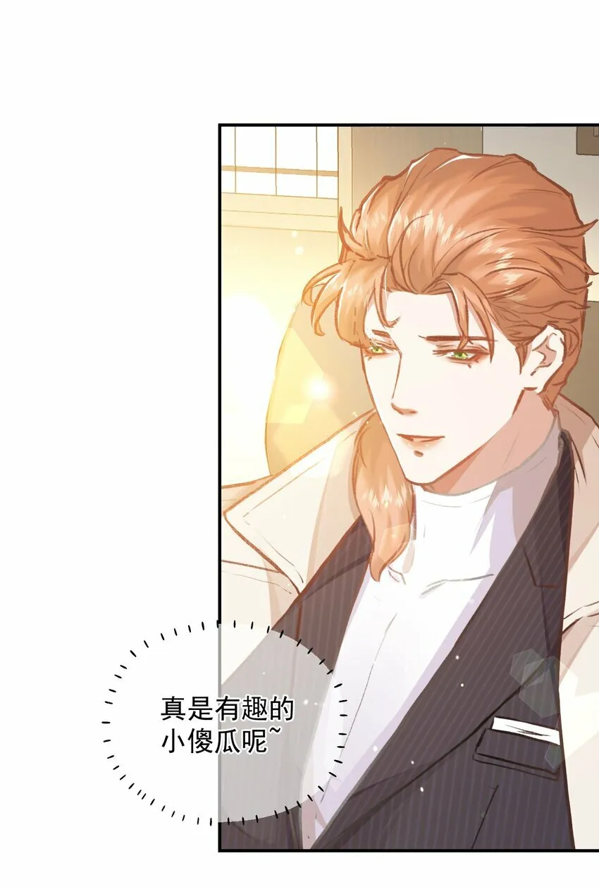 005 英雄救美 第15页