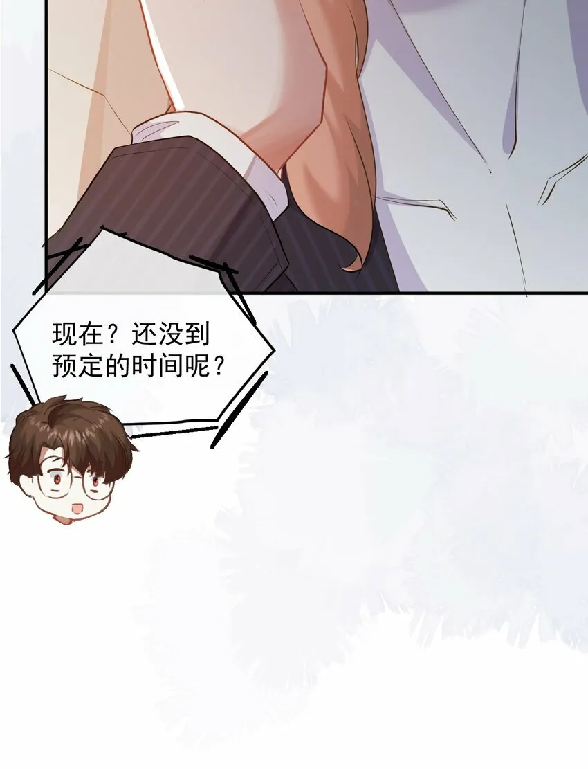 005 英雄救美 第18页