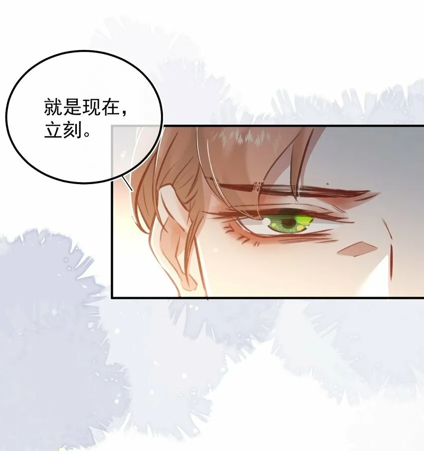 005 英雄救美 第19页
