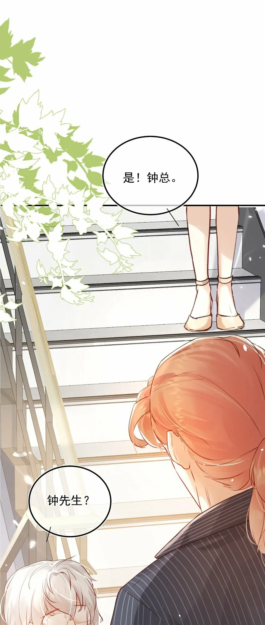 005 英雄救美 第31页