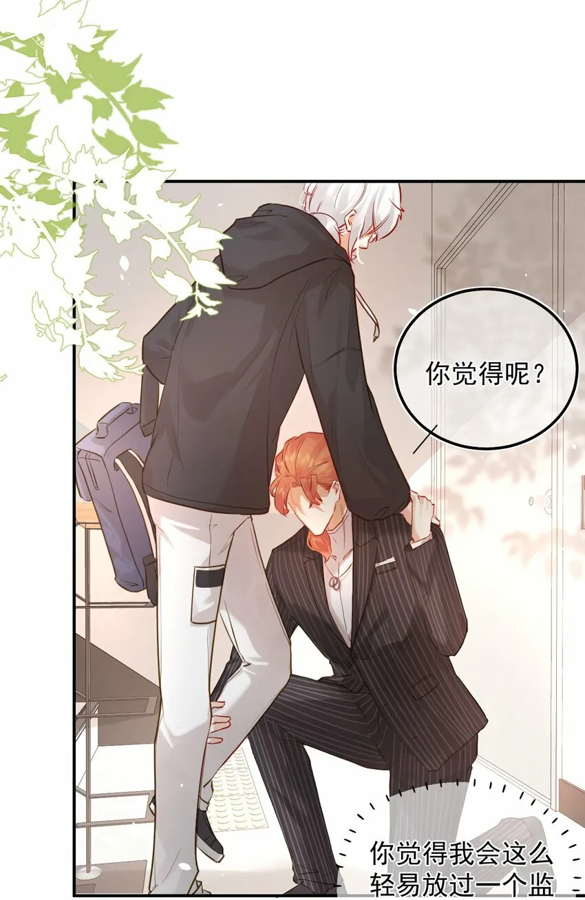 005 英雄救美 第37页