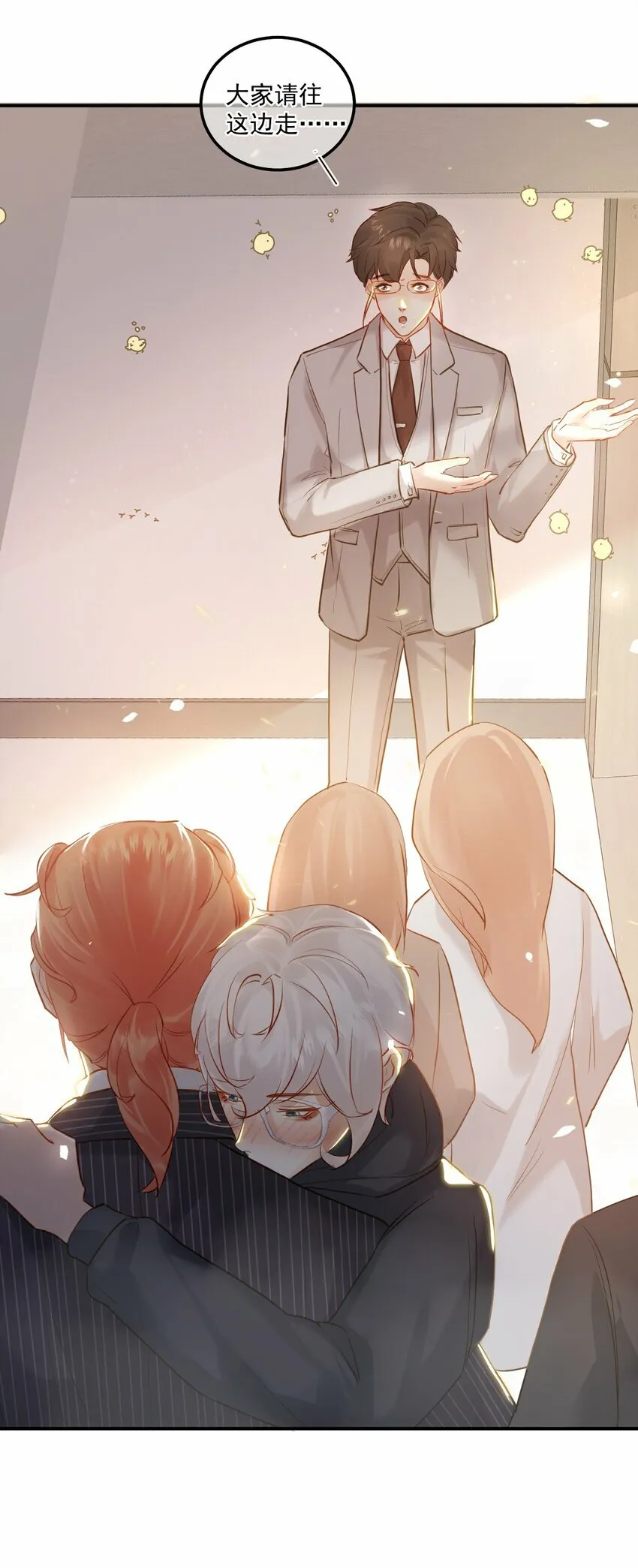 005 英雄救美 第49页