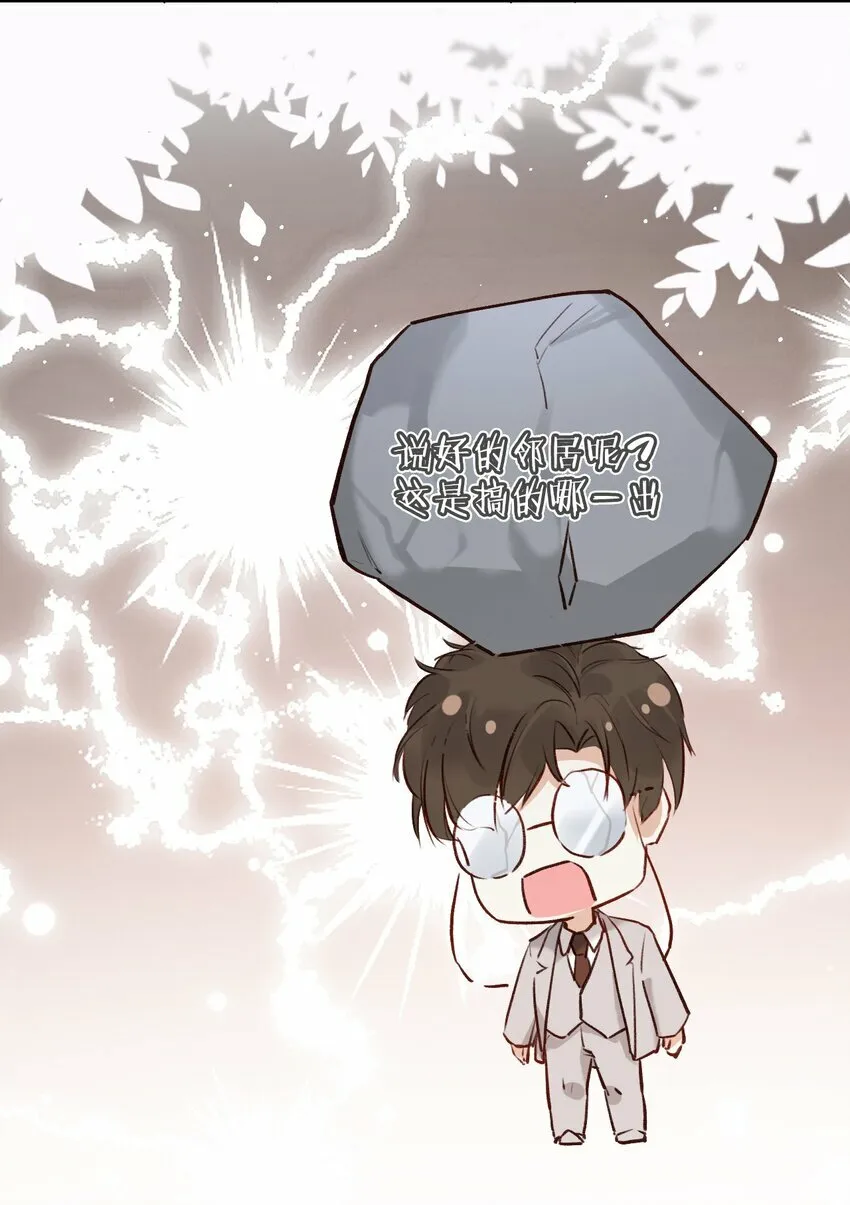 005 英雄救美 第51页