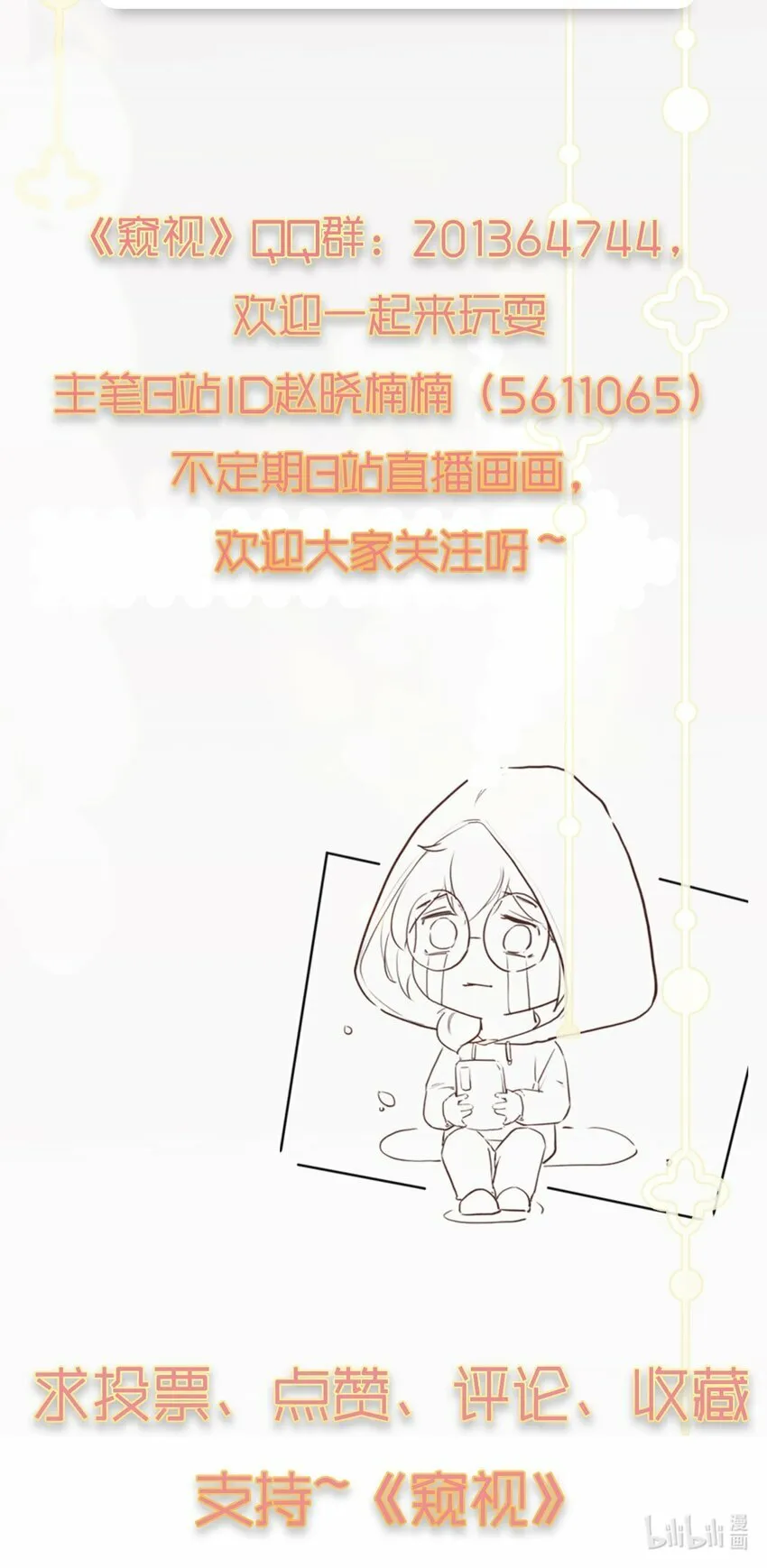 005 英雄救美 第57页