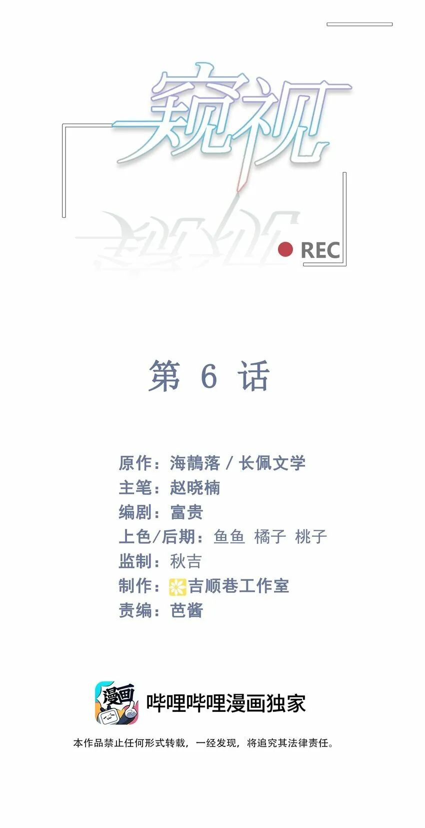 005 英雄救美 第59页