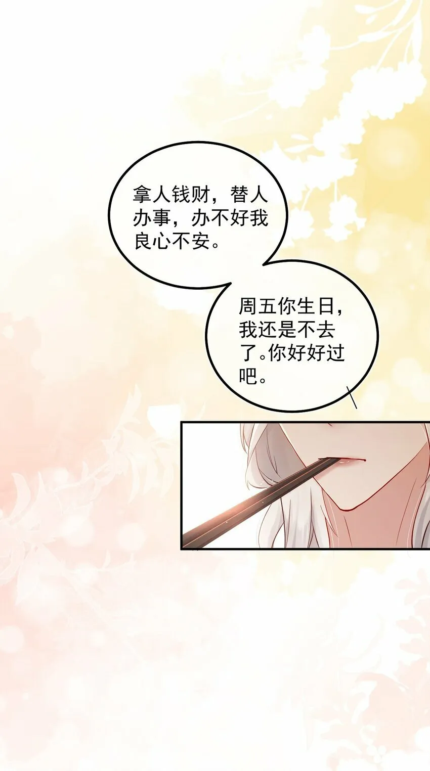 009 口粮 第15页