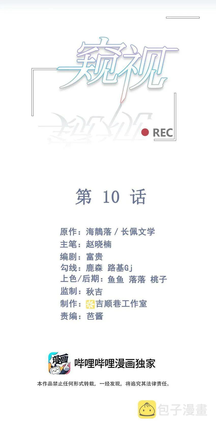 009 口粮 第69页