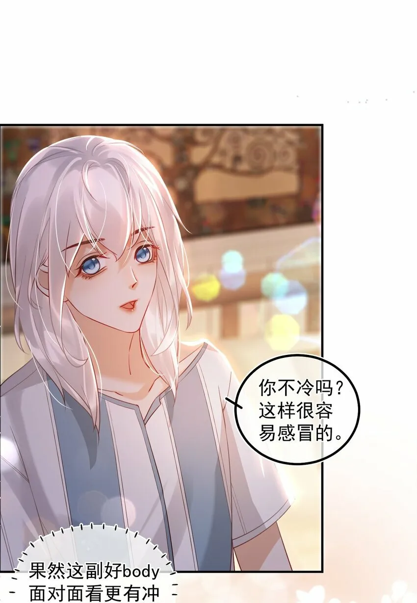 012 许个愿吧！ 第46页