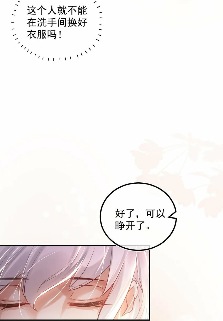 012 许个愿吧！ 第48页