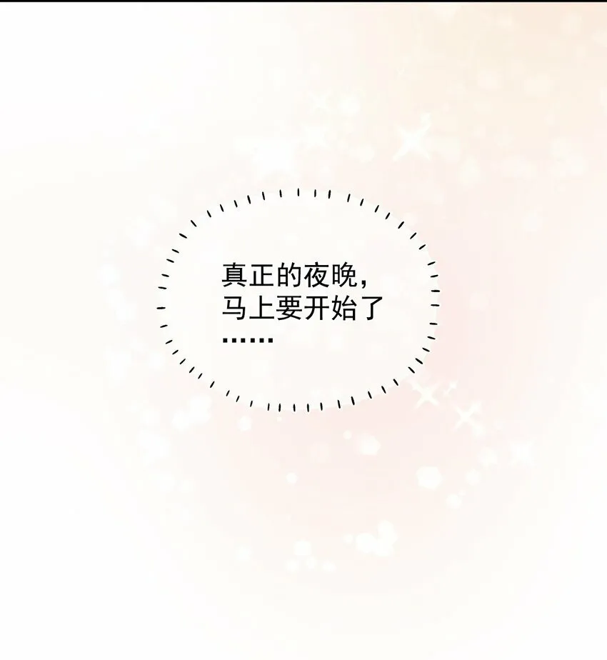 012 许个愿吧！ 第60页