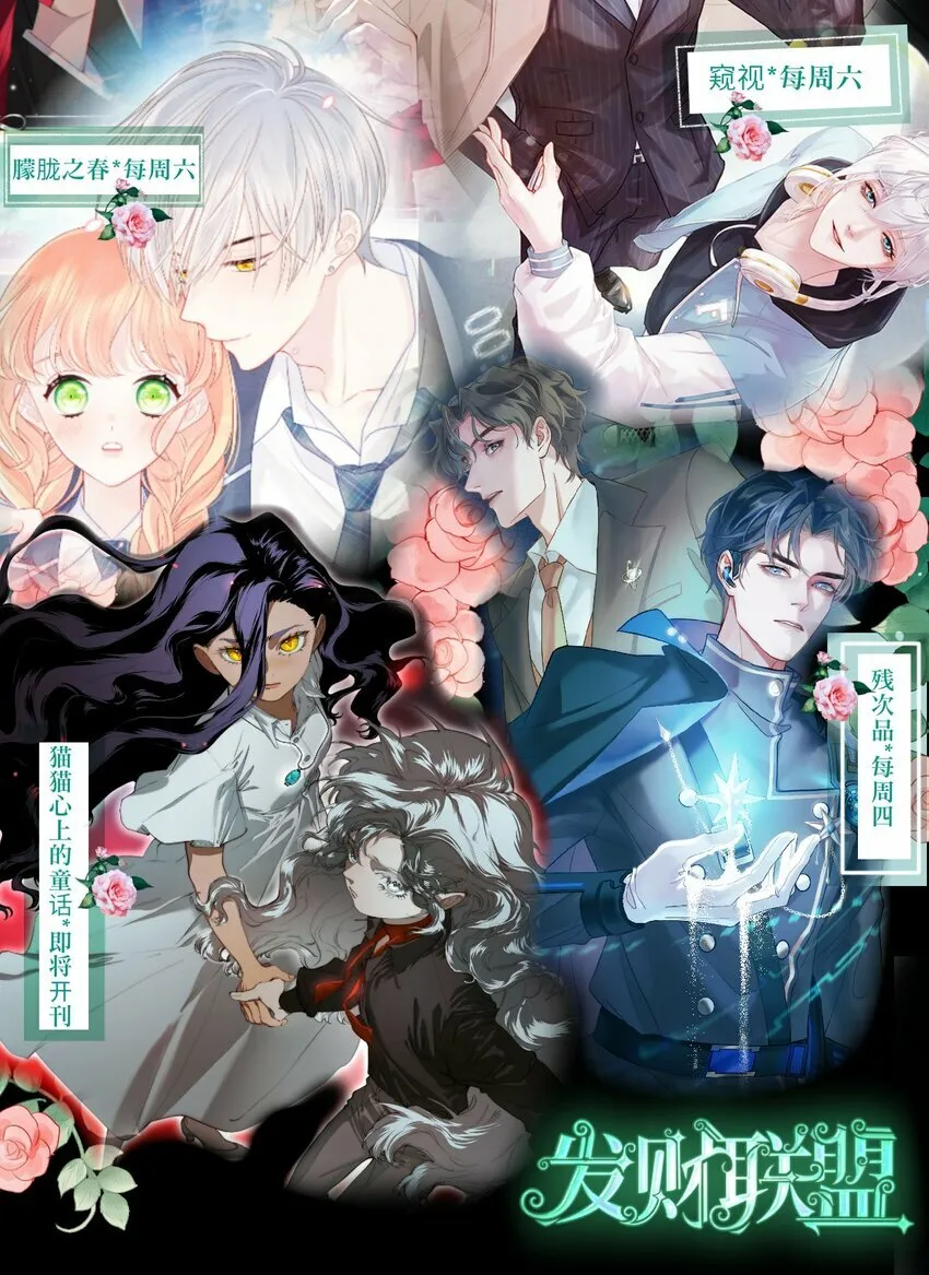 012 许个愿吧！ 第62页