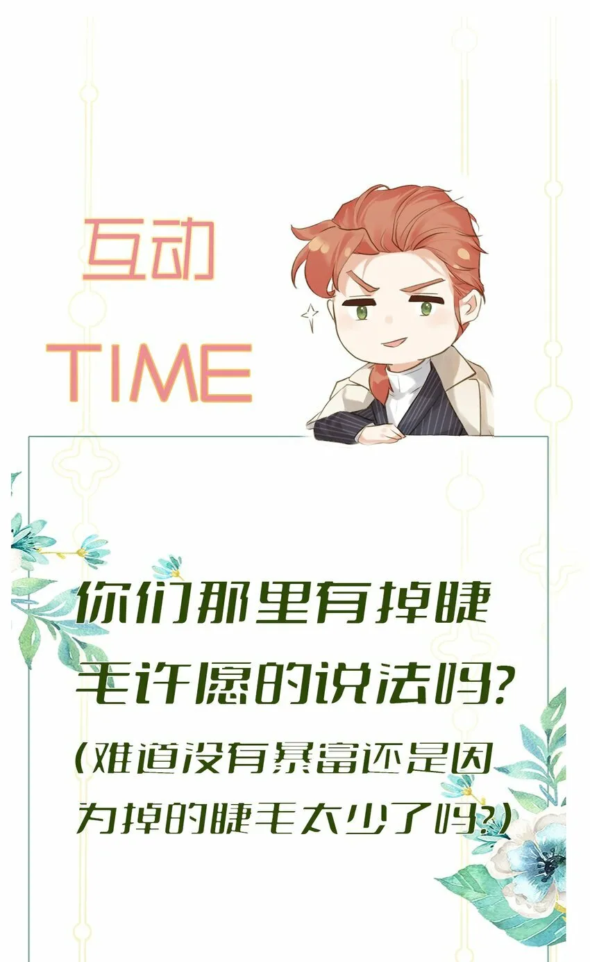 012 许个愿吧！ 第63页