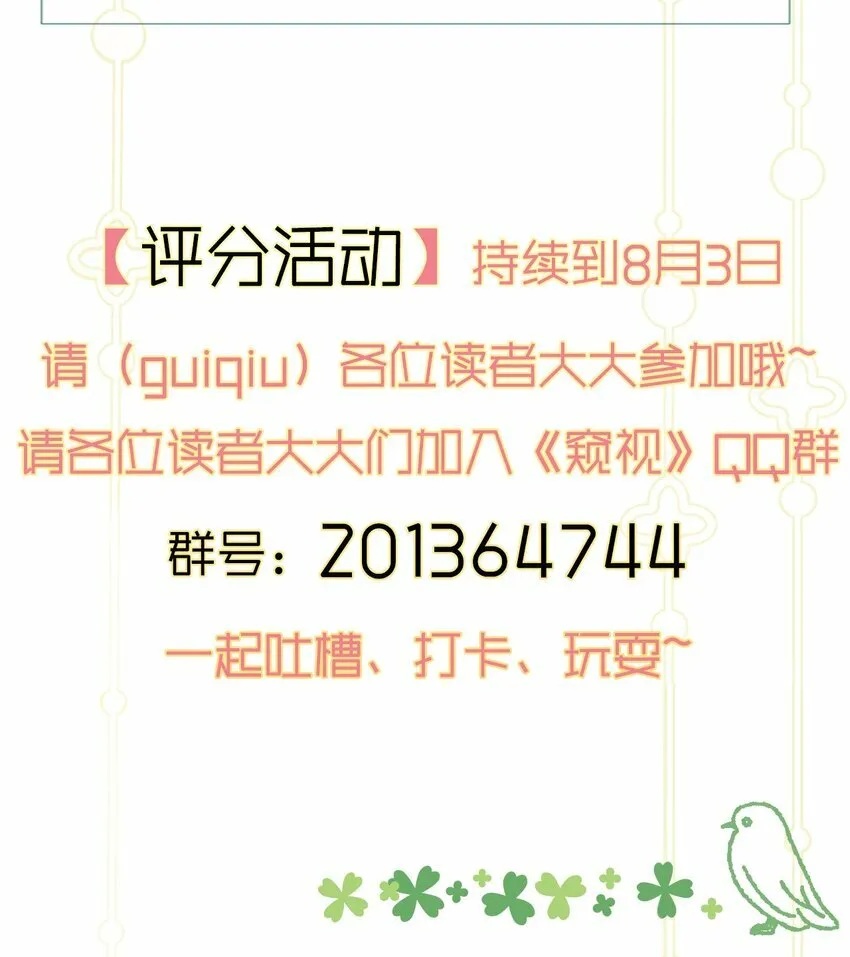 012 许个愿吧！ 第64页