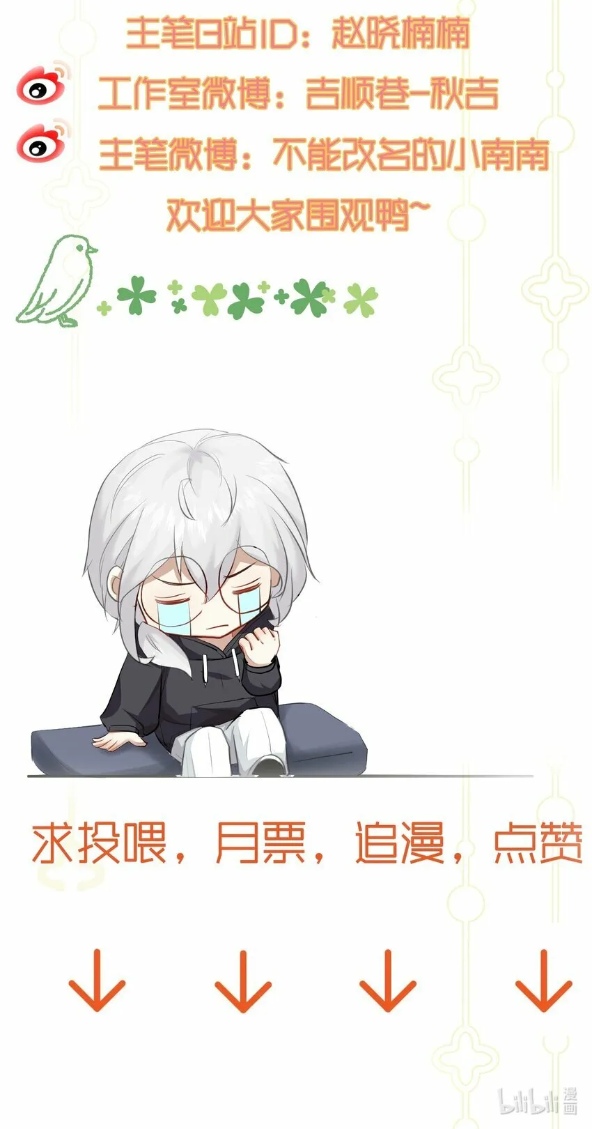 012 许个愿吧！ 第65页
