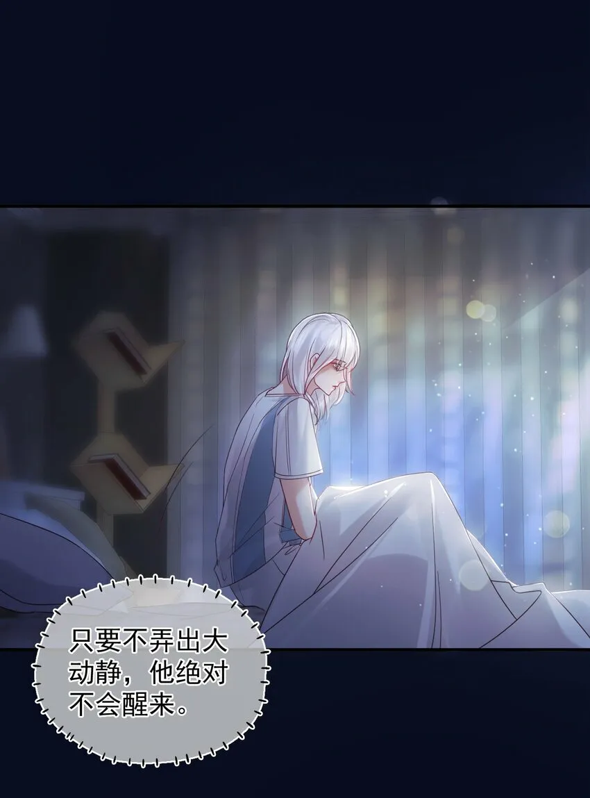 013 一时失误 第5页