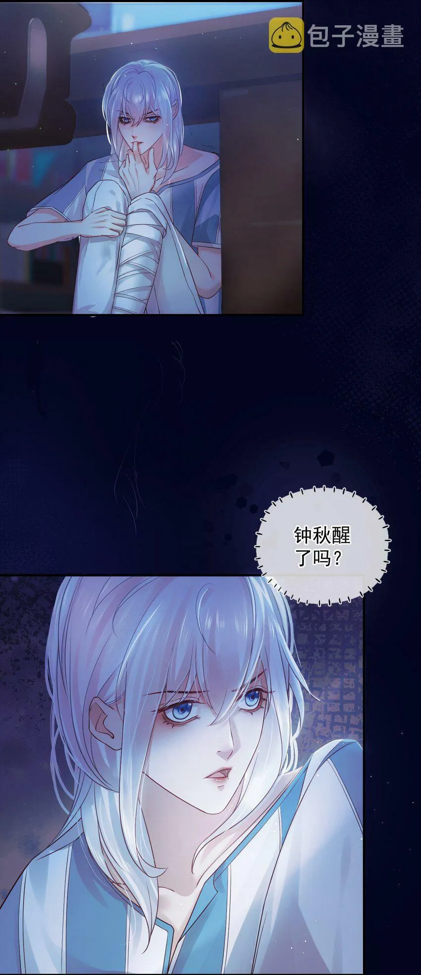 013 一时失误 第15页
