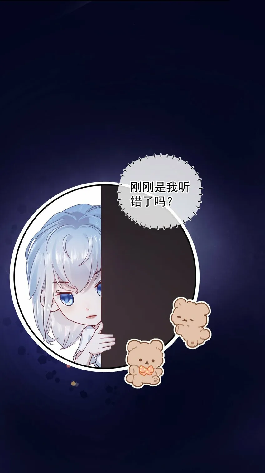 013 一时失误 第16页