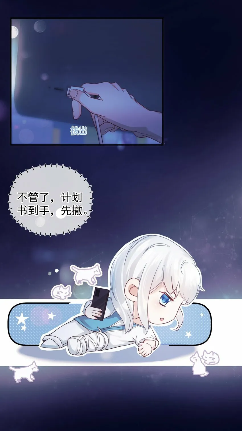 013 一时失误 第17页