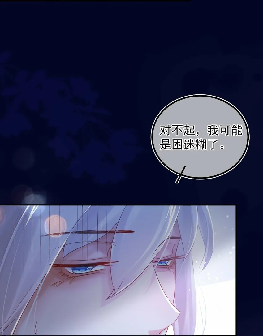 013 一时失误 第41页