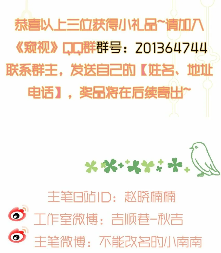 013 一时失误 第56页