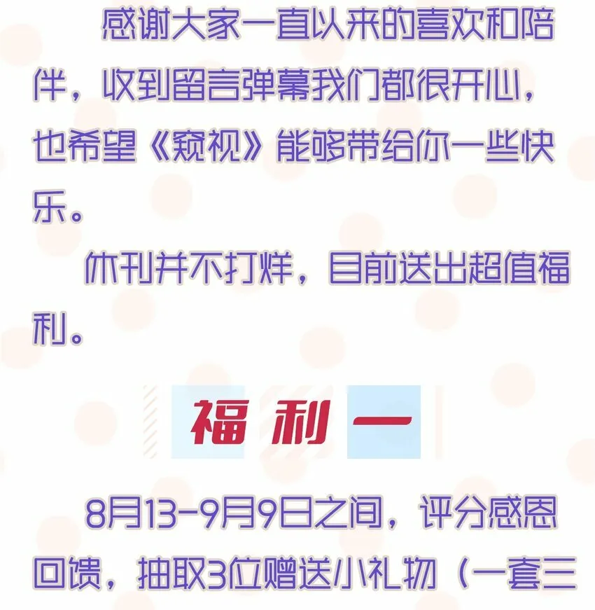 活动 8月13-9月9日 第4页