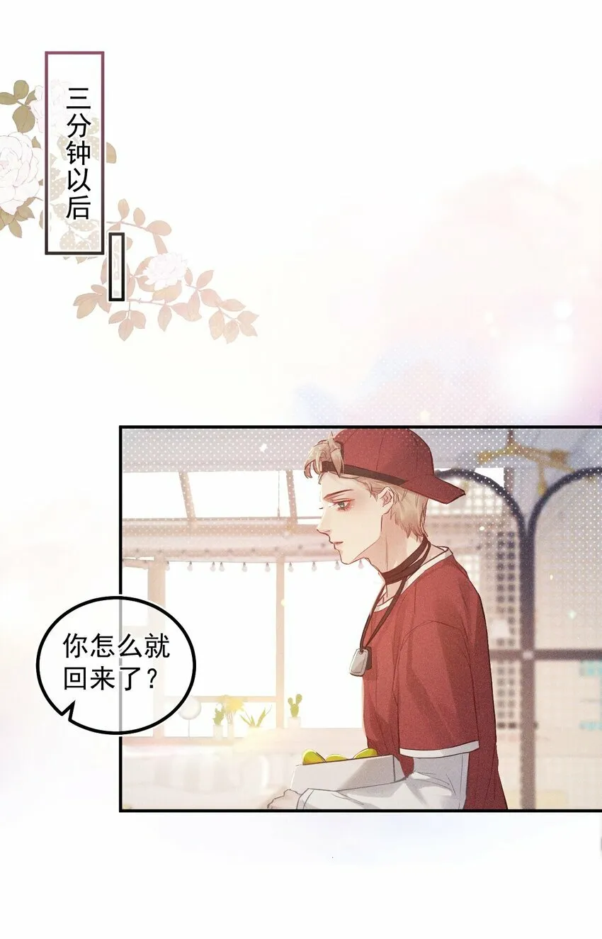 015 总裁的双标 第33页