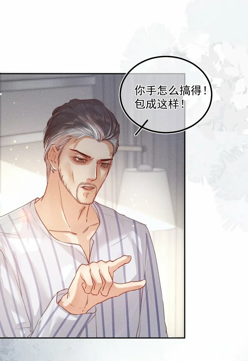 017 钟式恩怨 第7页