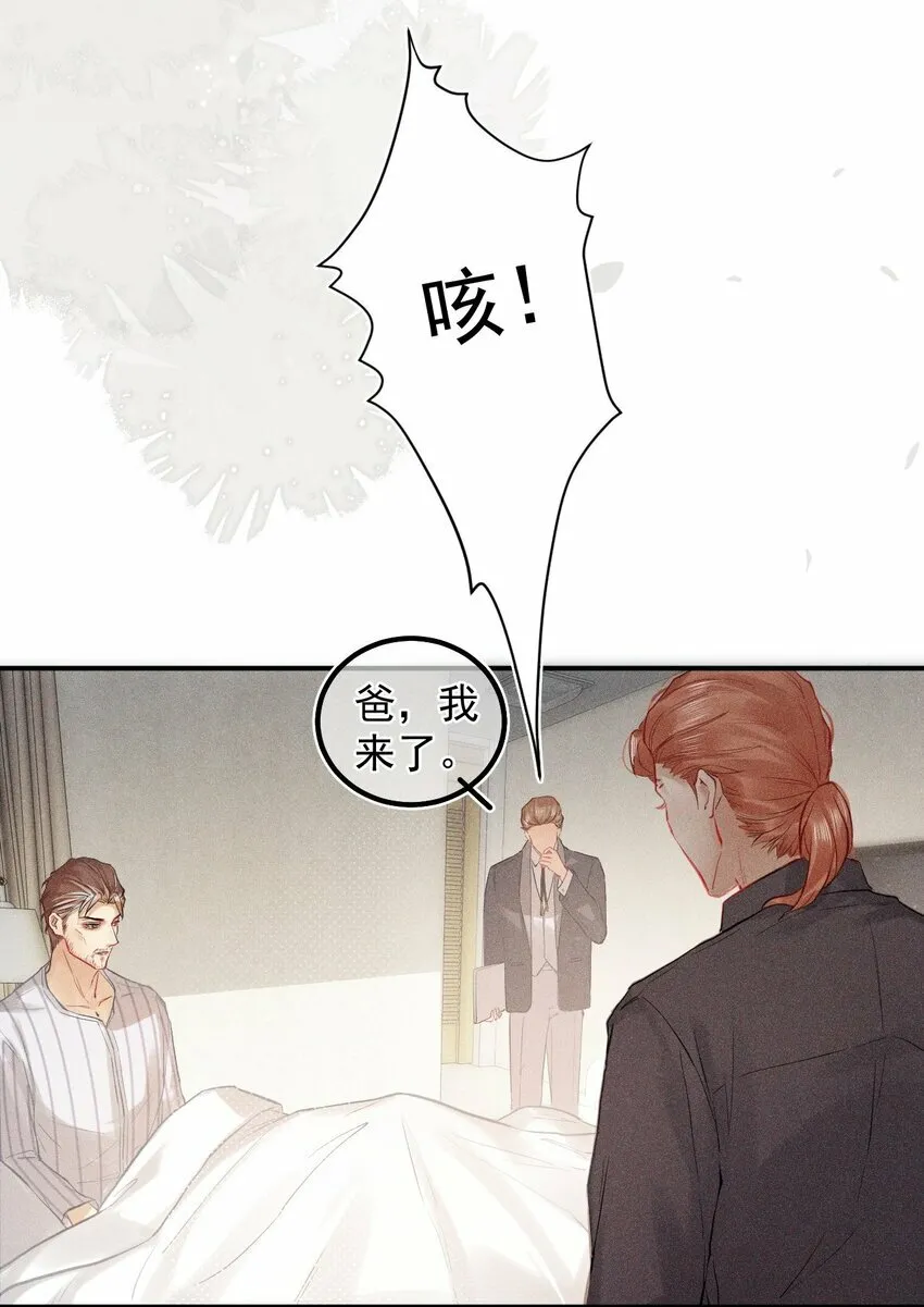 017 钟式恩怨 第28页