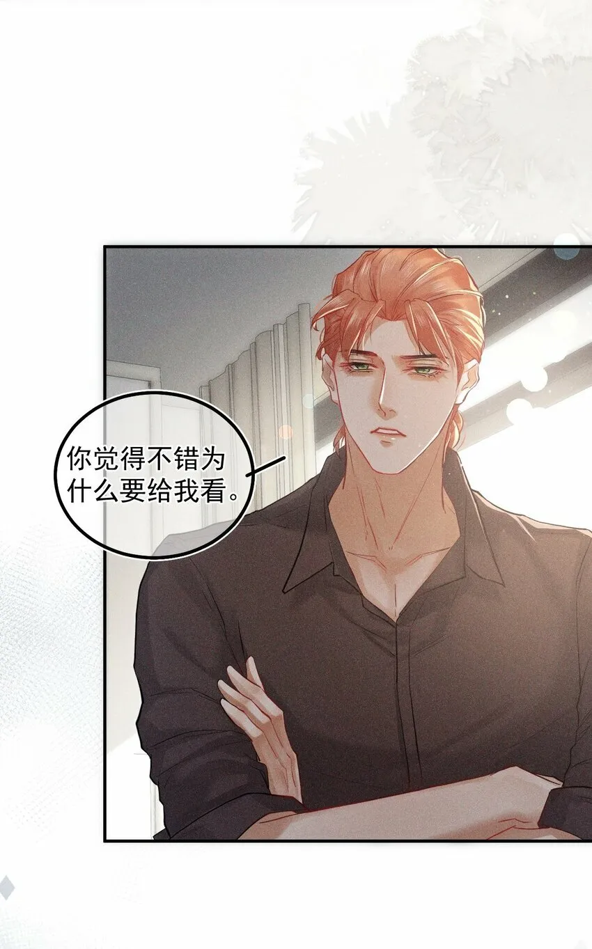 017 钟式恩怨 第32页