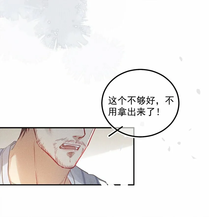 017 钟式恩怨 第37页