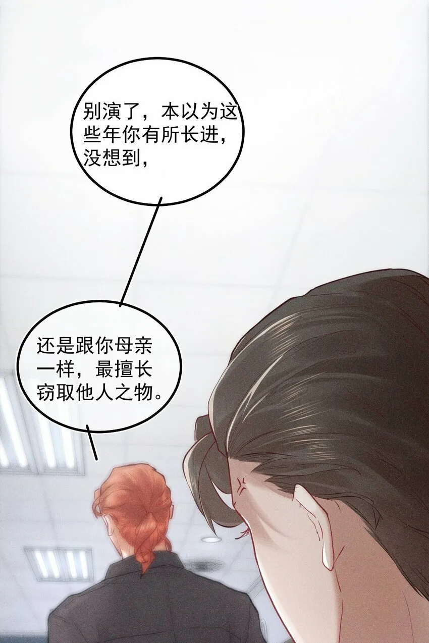 017 钟式恩怨 第48页