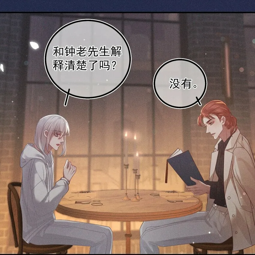 024 英雄救美 第18页