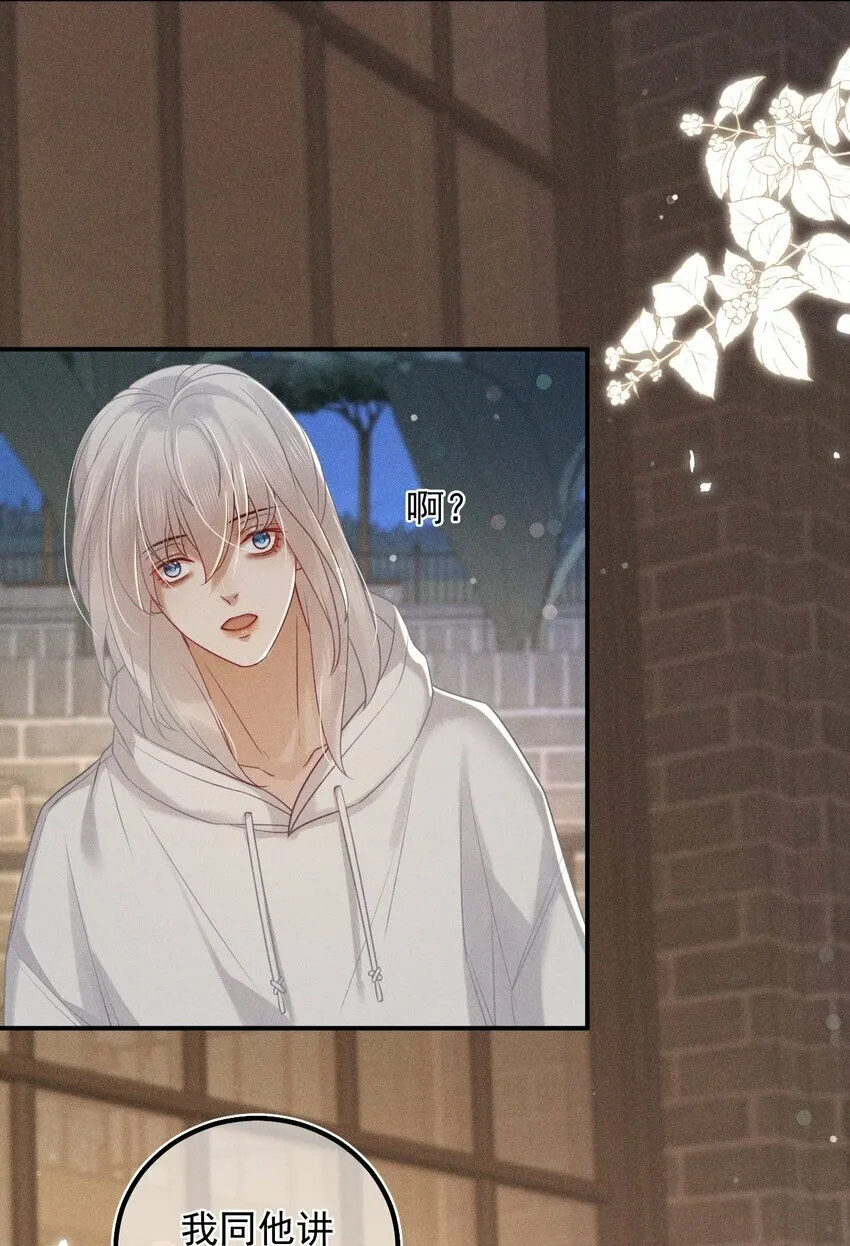 024 英雄救美 第19页