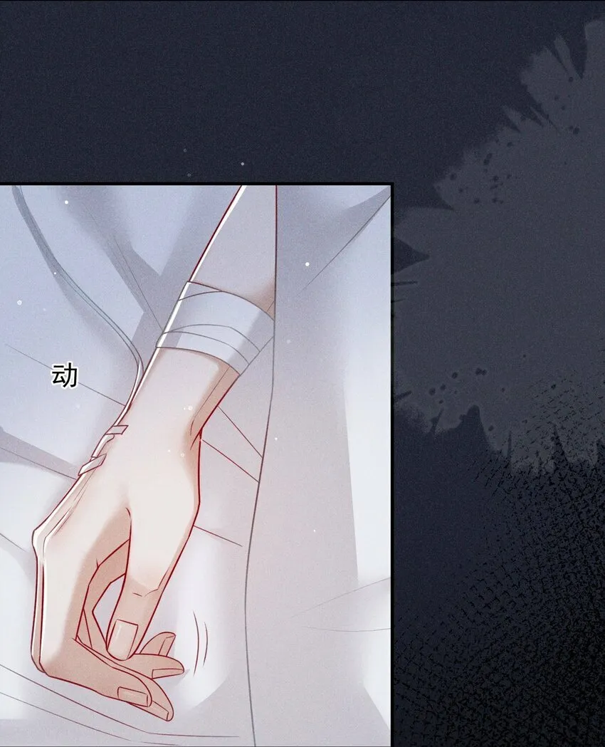 024 英雄救美 第55页