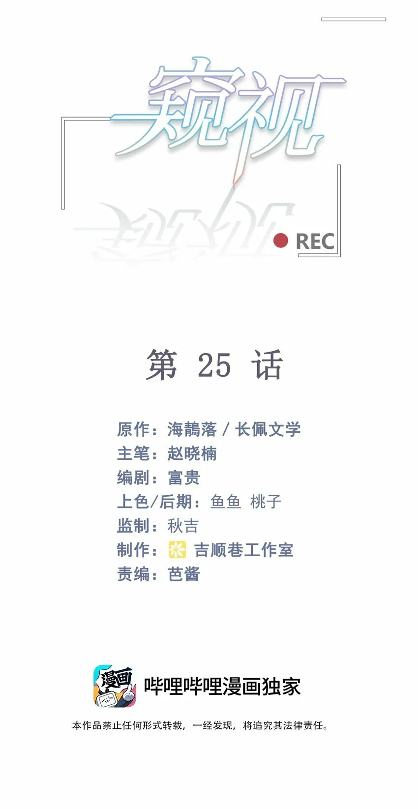 024 英雄救美 第68页