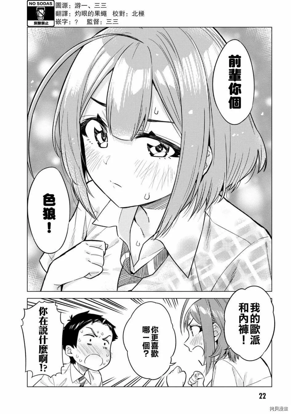 第02话 第8页