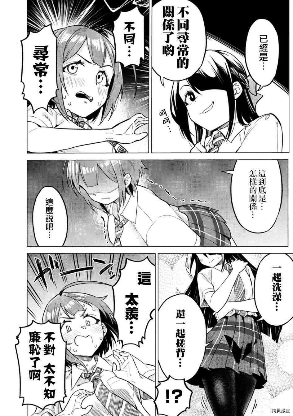 第07话 第4页