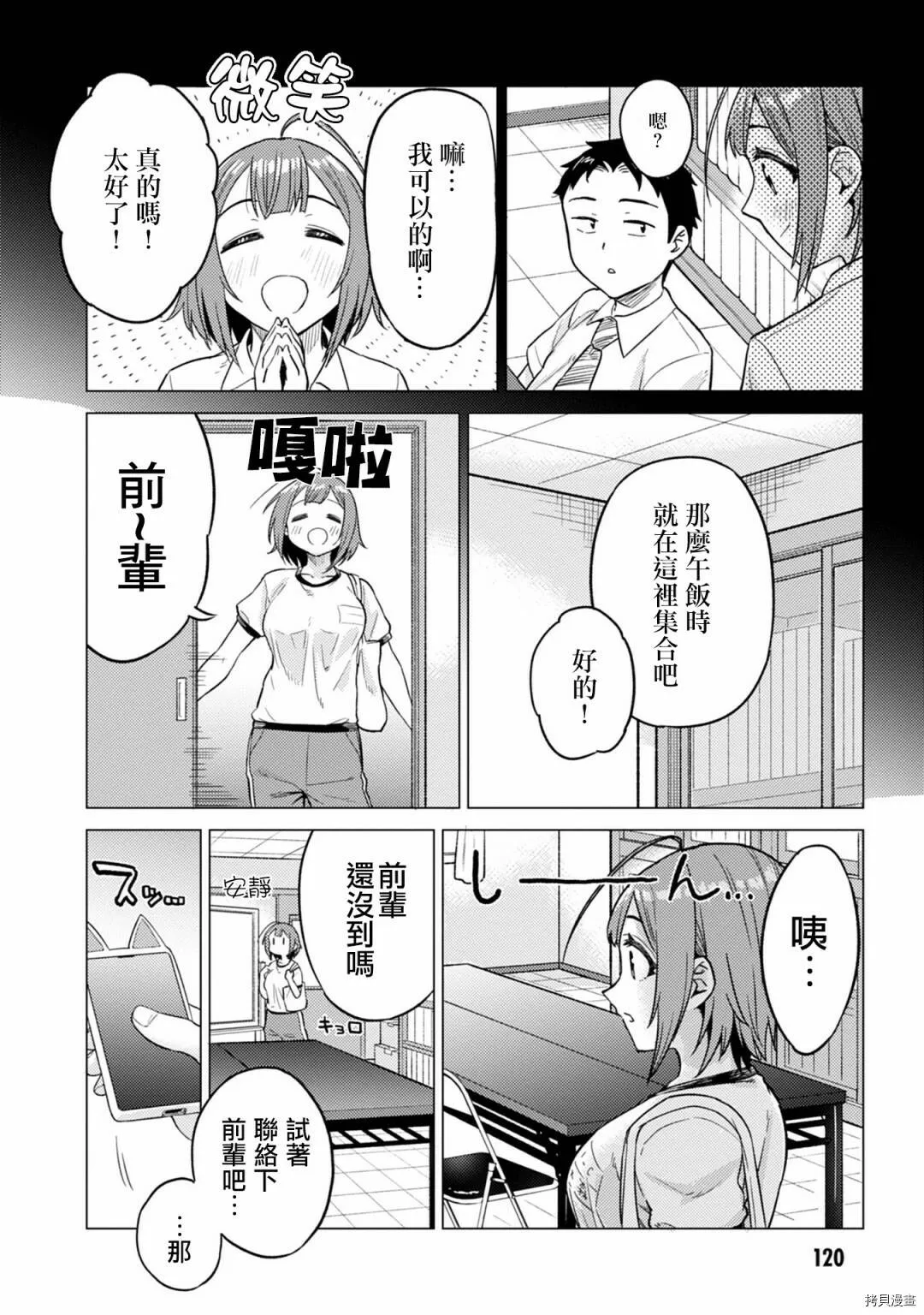 第13话 第2页