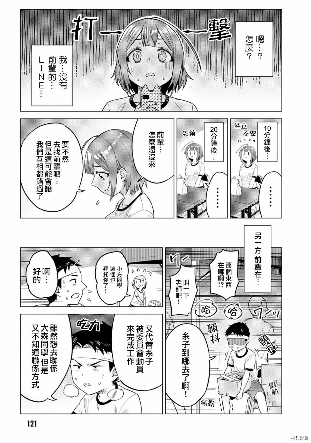 第13话 第3页