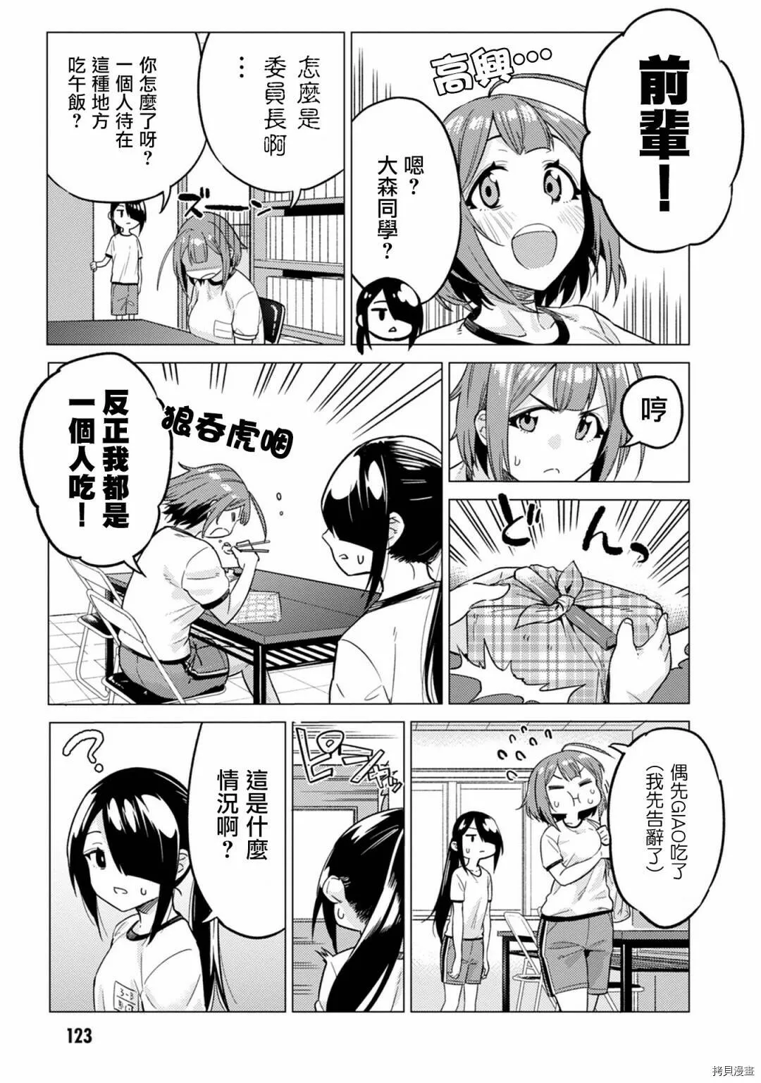 第13话 第5页