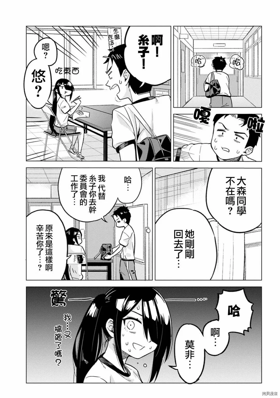第13话 第6页