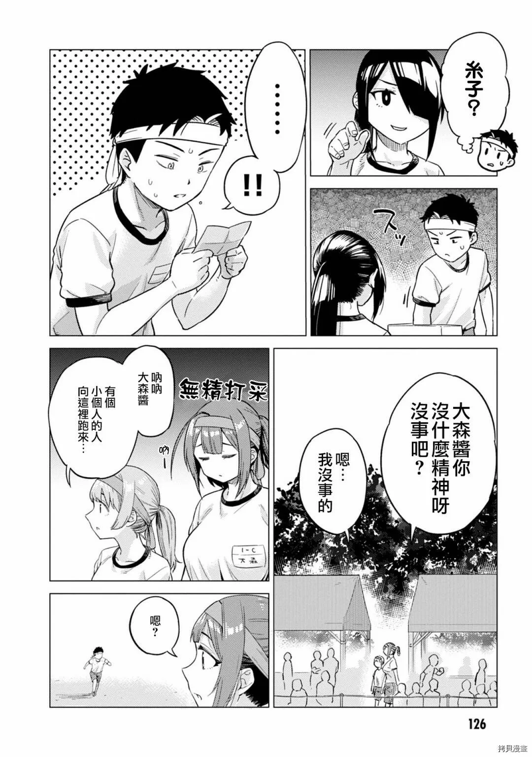 第13话 第8页