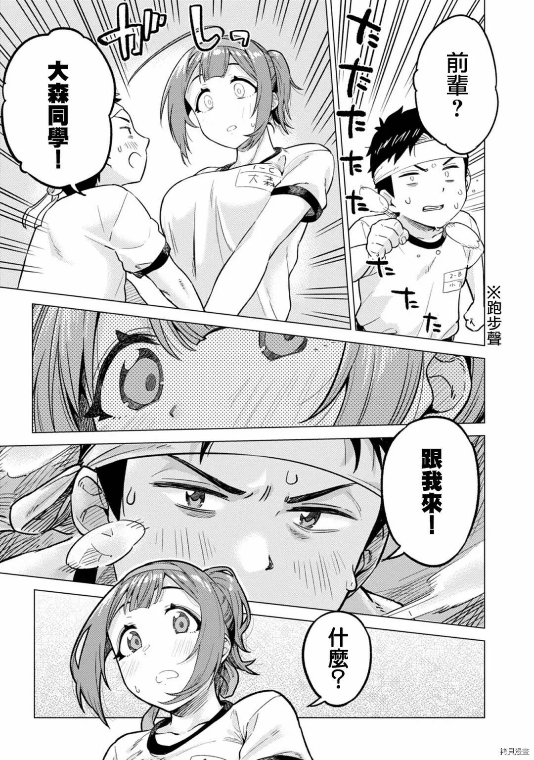 第13话 第9页