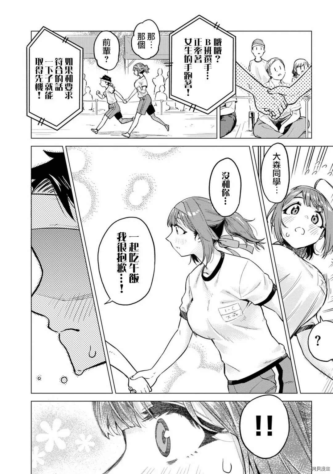 第13话 第10页