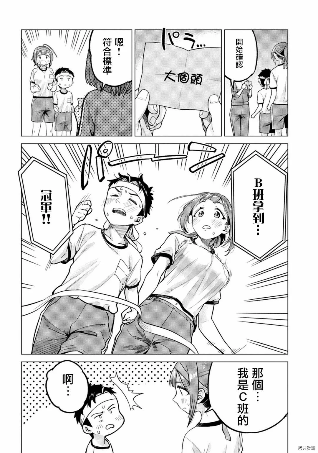 第13话 第11页