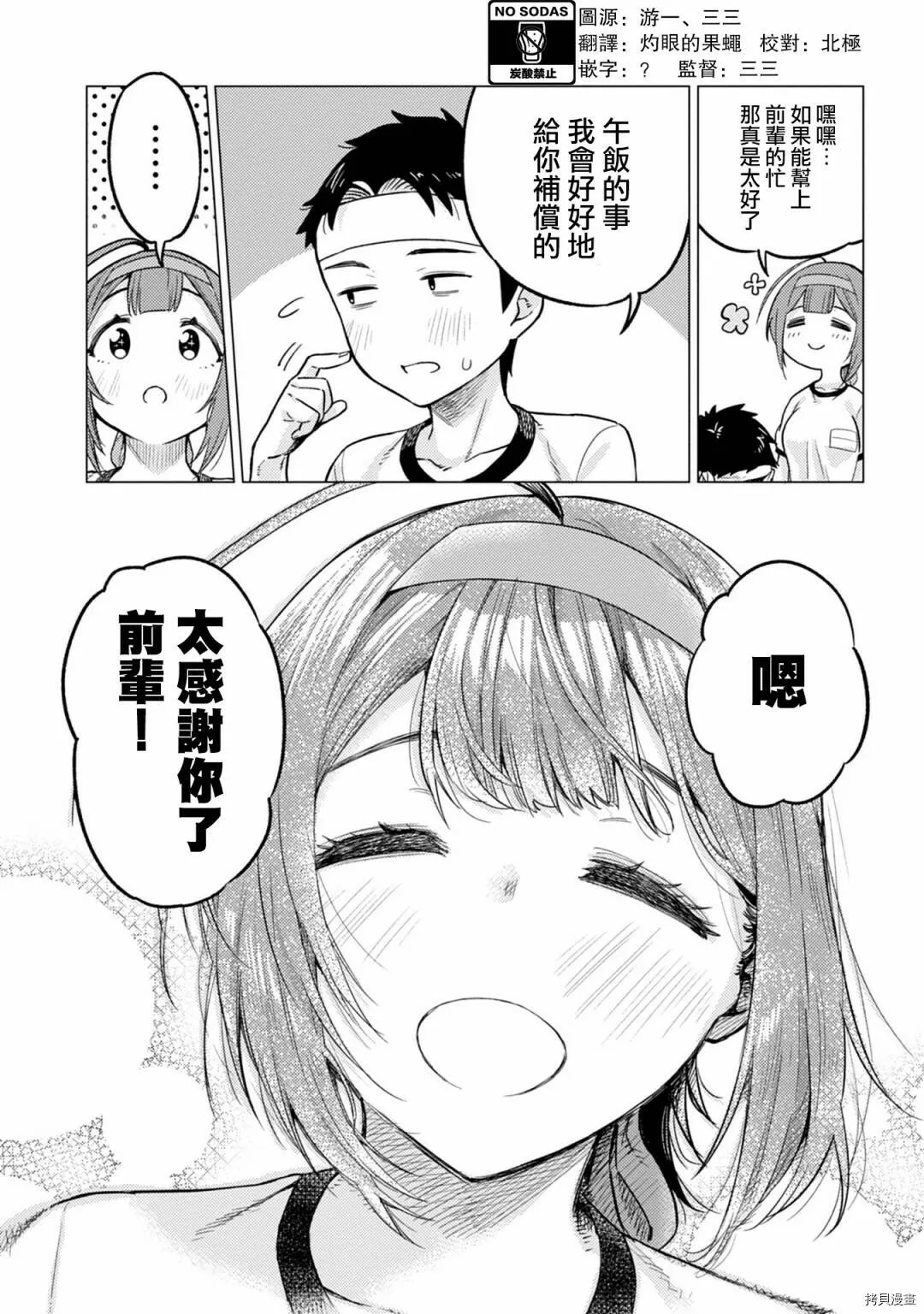 第13话 第12页