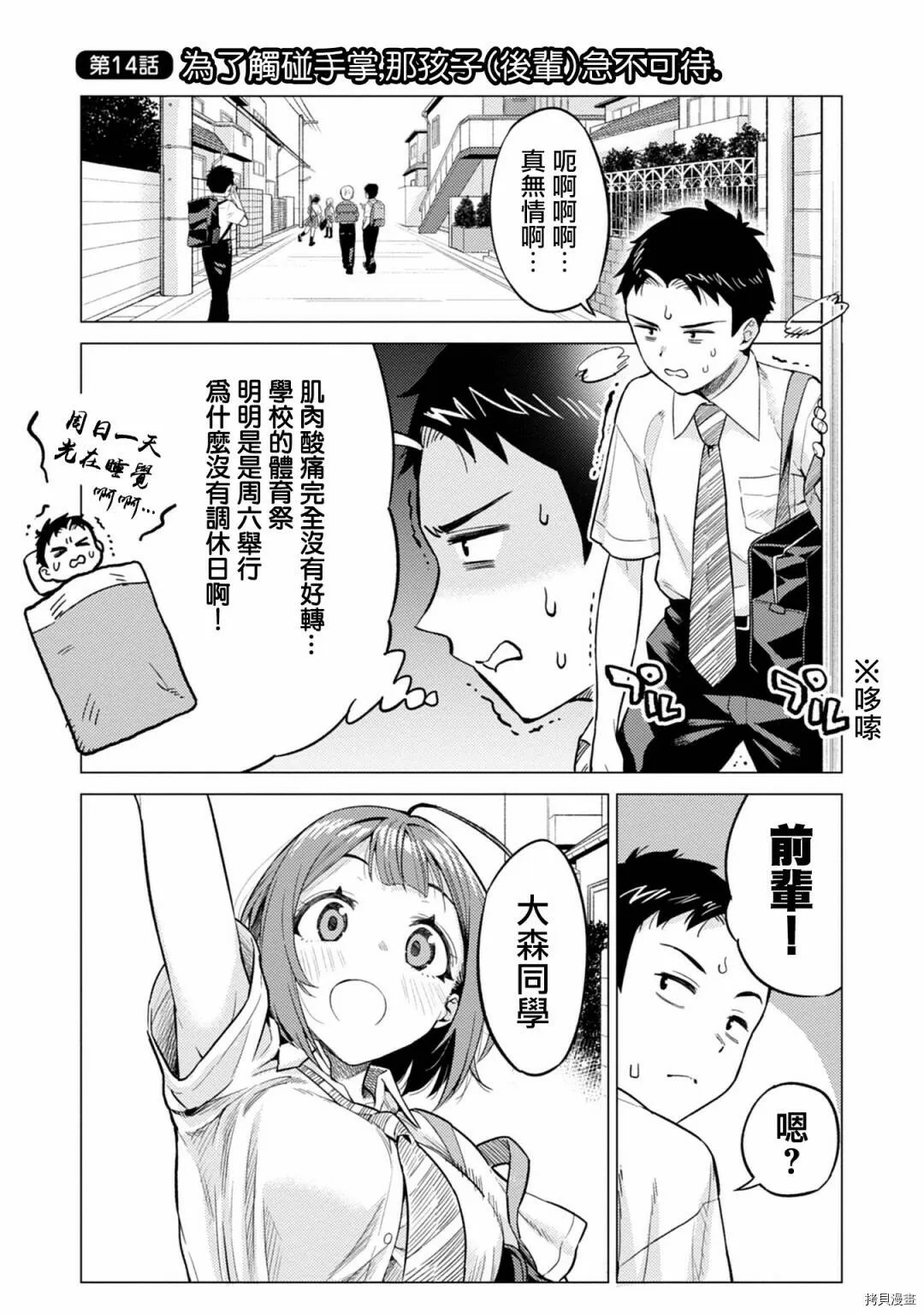 第13话 第14页